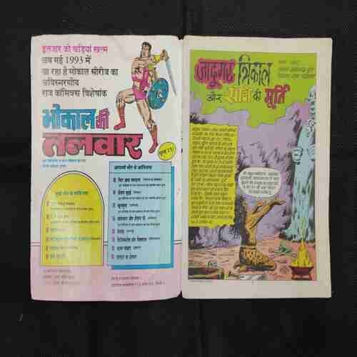SONE KI MURTI