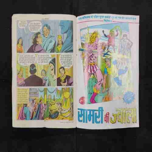 TRIKAAL AUR BHAIRVI