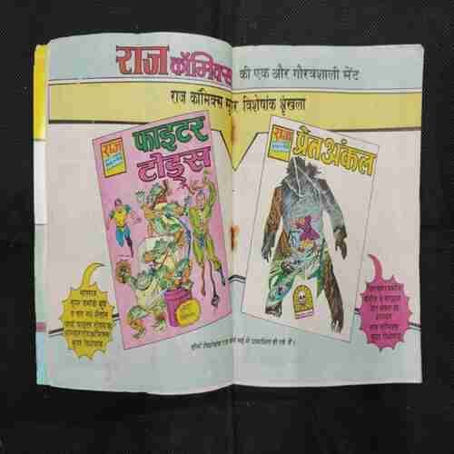 TRIKAAL AUR BHAIRVI