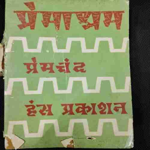 Premashram Premchand Hans Prakaashan