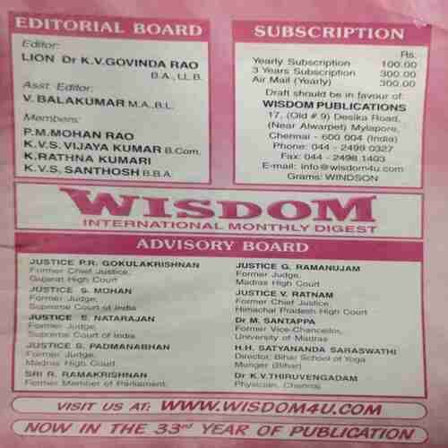 Wisdom (March 2005)