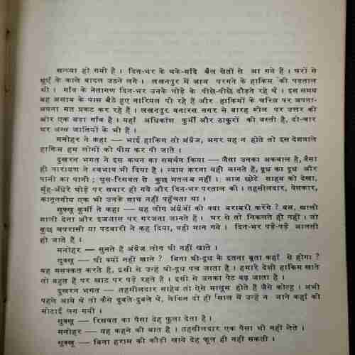 Premashram Premchand Hans Prakaashan