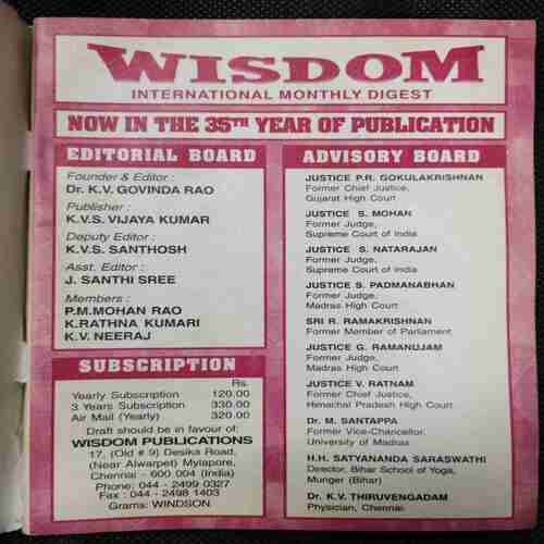Wisdom (January 2007)
