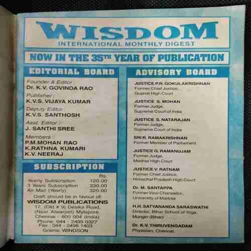 Wisdom (December 2007)