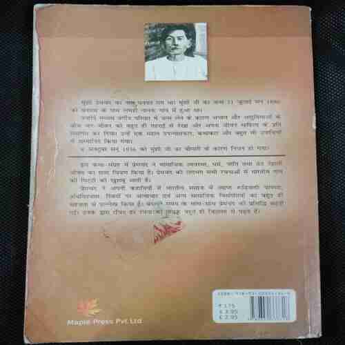 Premchand 41 Anmol Kahiya