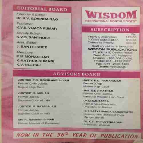 Wisdom (july 2008)