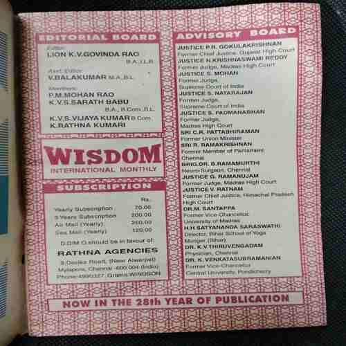 Wisdom (March 2000)