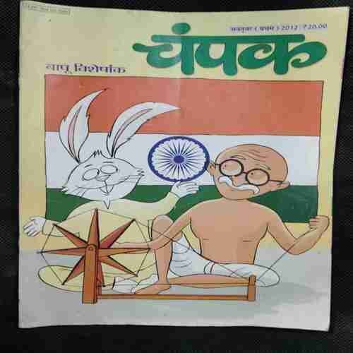Champak (October 1st 2012)