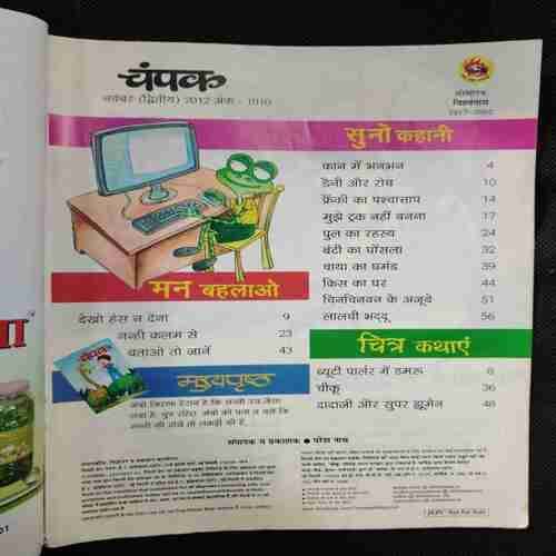 Champak (November  2nd 2012)