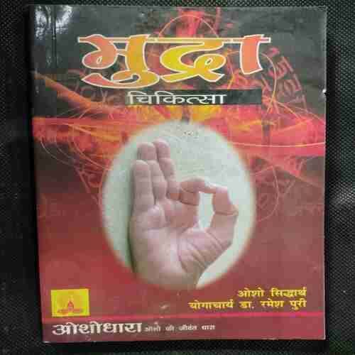 Mudra Chikitsa