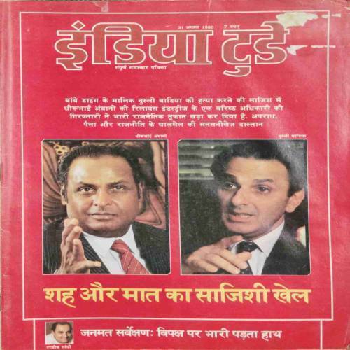 INDIA TODAY (31 August 1989)