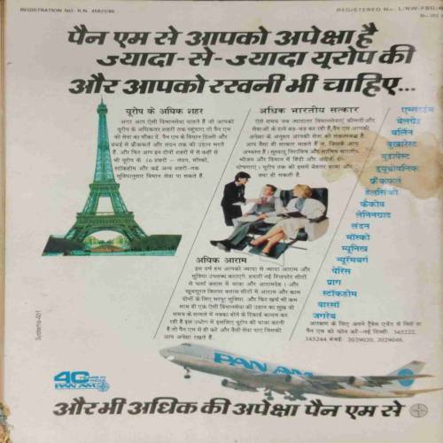 INDIA TODAY (30 September 1987)