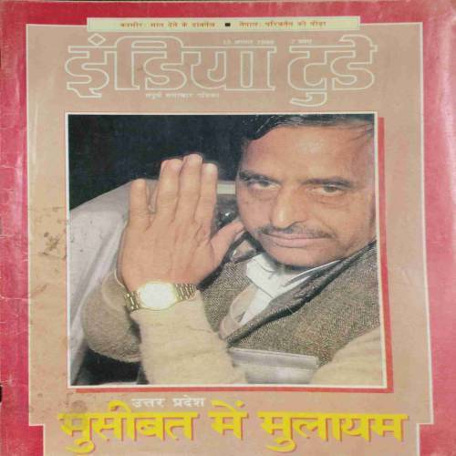 INDIA TODAY (15 August 1990)