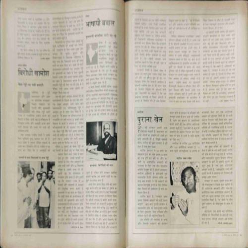 INDIA TODAY (15 August 1990)