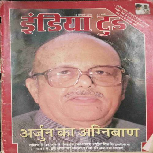 INDIA TODAY (15 August 1995)