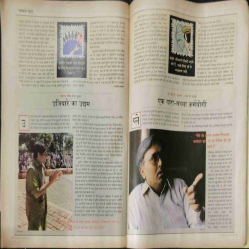 INDIA TODAY (15 August 1995)