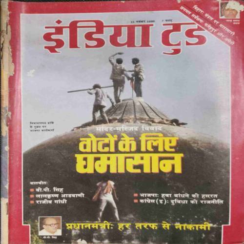 INDIA TODAY (15 November 1990)