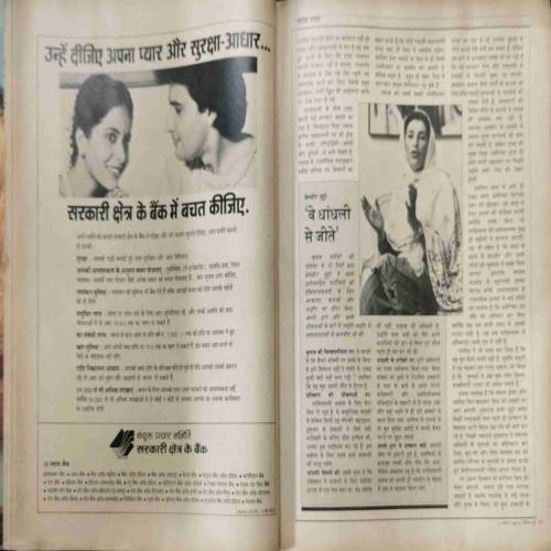 INDIA TODAY (15 November 1990)