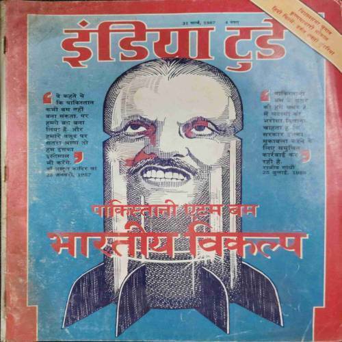 INDIA TODAY (31 March 1987)