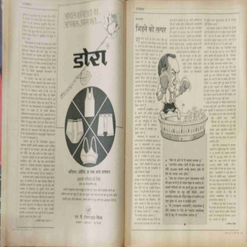 INDIA TODAY (31 March 1987)