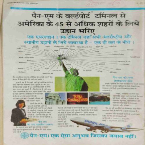 INDIA TODAY (31 March 1987)