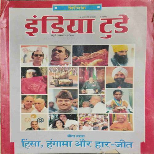 INDIA TODAY (15 January 1990)