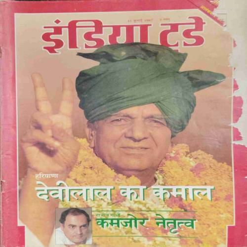 INDIA TODAY (15 July 1987) front cover left side half cut.