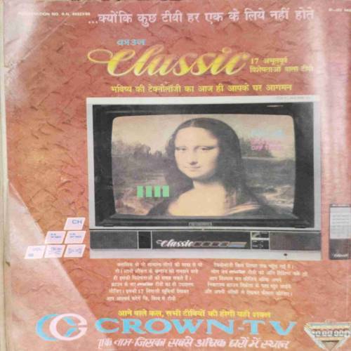 INDIA TODAY (15 July 1987) front cover left side half cut.