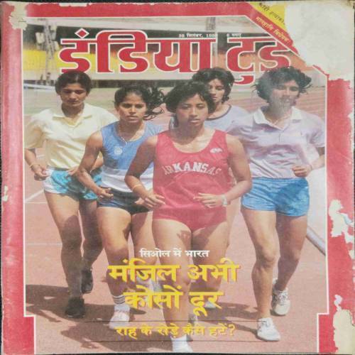 INDIA TODAY (30 September 1988) front cover left side half cut.