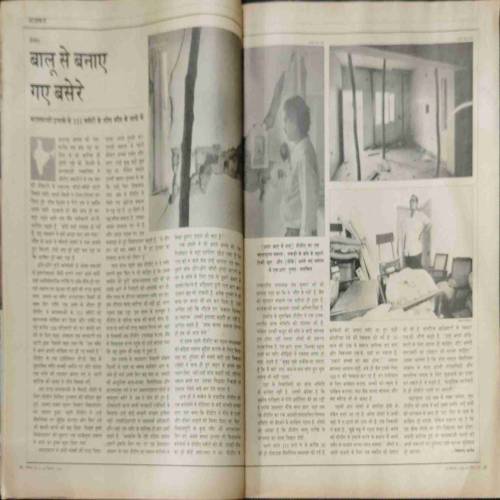 INDIA TODAY (30 September 1988) front cover left side half cut.