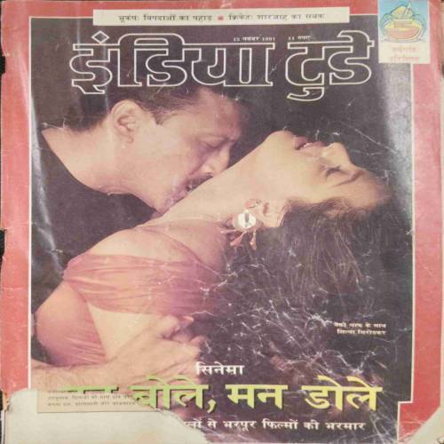 INDIA TODAY (15 November 1991) front cover down side half cut.