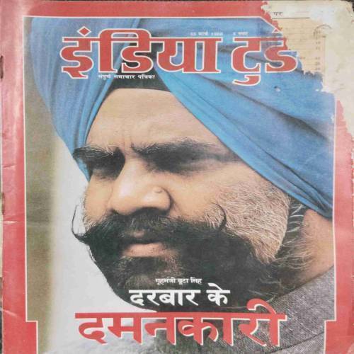 INDIA TODAY (15 March 1988) front cover uper side half cut.