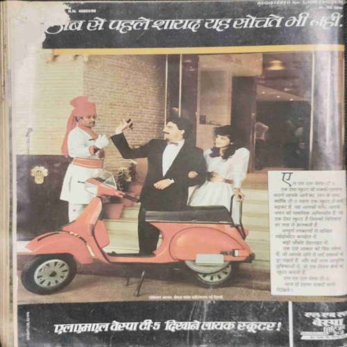 INDIA TODAY (15 March 1988) front cover uper side half cut.