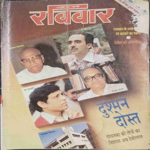Raviwaar (2-8 July 1989) front cover uper side half cut.