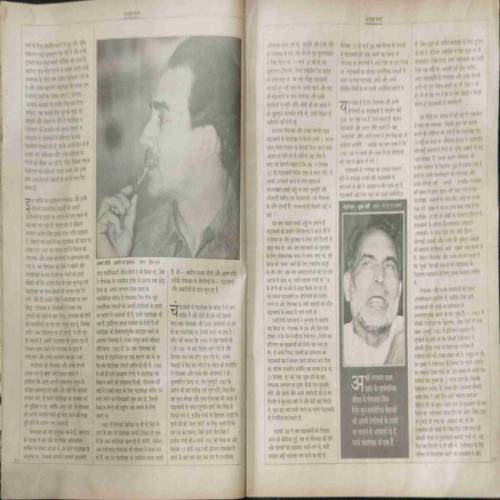 Raviwaar (2-8 July 1989) front cover uper side half cut.