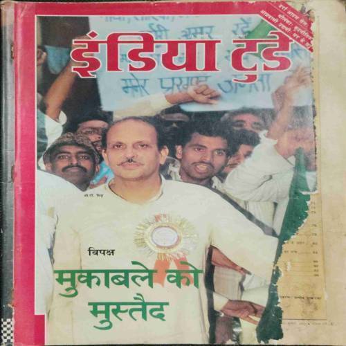 INDIA TODAY (31 July 1989) front cover left side half cut.