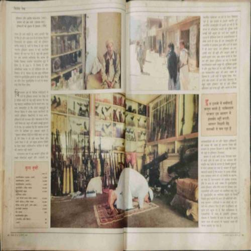 INDIA TODAY (31 July 1989) front cover left side half cut.