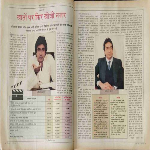 INDIA TODAY (31 May 1990)