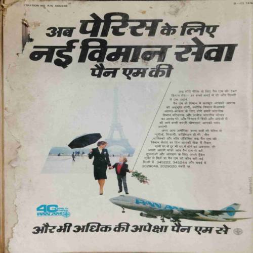 INDIA TODAY (31 August  1987) front cover left side half cut.