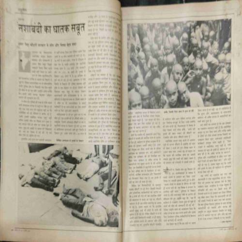 INDIA TODAY (31 March 1989) front cover left side half cut.