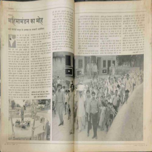 INDIA TODAY (15 October 1988) front cover left side half cut.