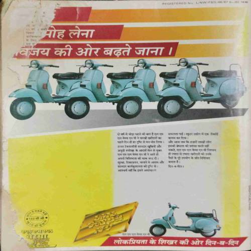 INDIA TODAY (15 October 1988) front cover left side half cut.