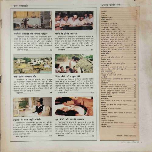INDIA TODAY (15 June 1988) coverless.