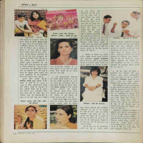 INDIA TODAY (15 June 1988) coverless.