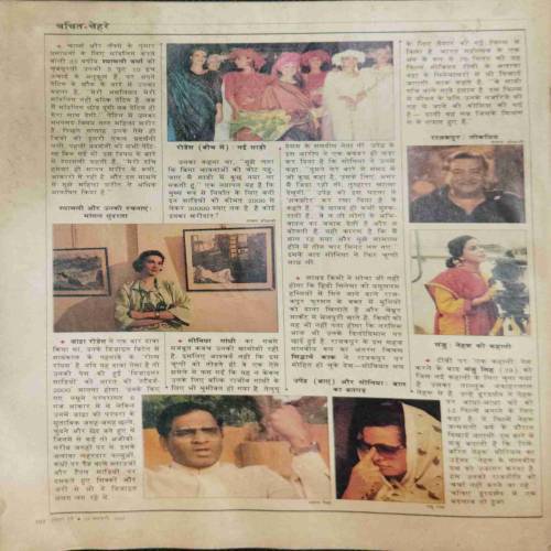 INDIA TODAY (15 January 1988) coverless.