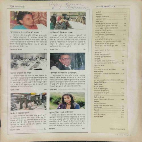 INDIA TODAY (15 May 1995) coverless.