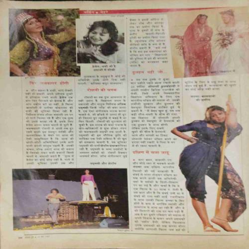 INDIA TODAY (15 May 1995) coverless.
