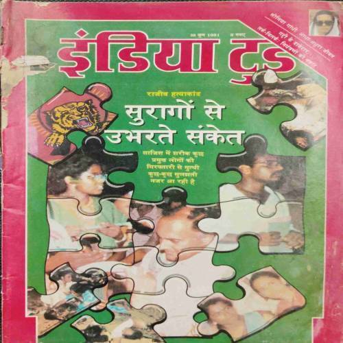 INDIA TODAY (30 June 1991)