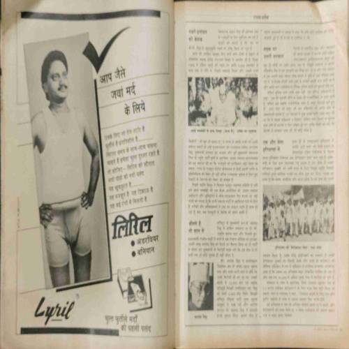 INDIA TODAY (31 July 1988) coverless.