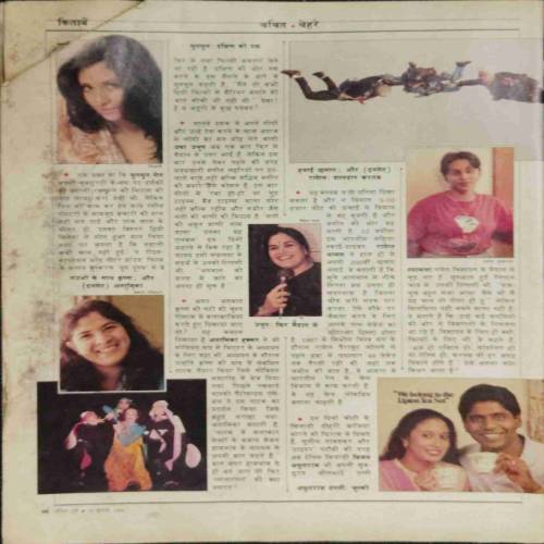 INDIA TODAY (31 July 1988) coverless.